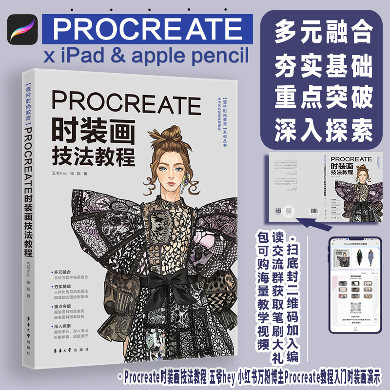 プロの絵画テクニックのチュートリアルブック、iPadの実用的 - Chinese Calligraphy Practice Book のレビューと価格