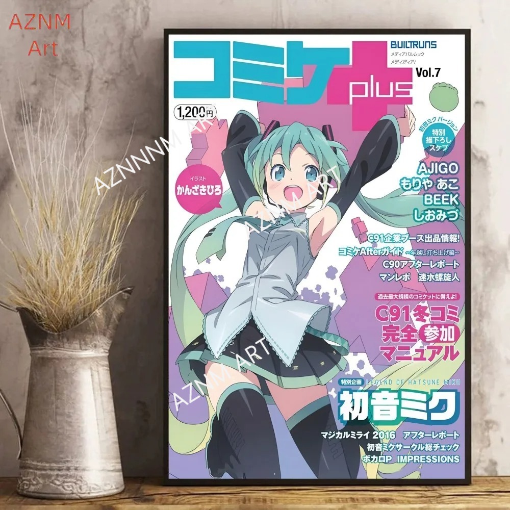 アニメ H-ハツネ M-ミク マガジン クラシックアニメポス - Magazines のレビューと価格